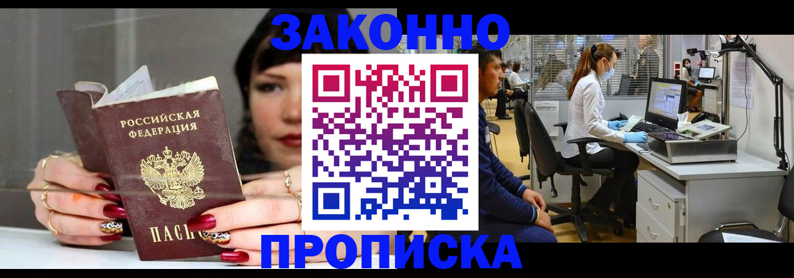 прописка иностранных граждан в Буйе