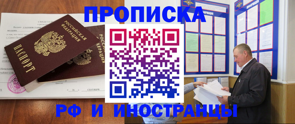 временная регистрация законно в Буйе